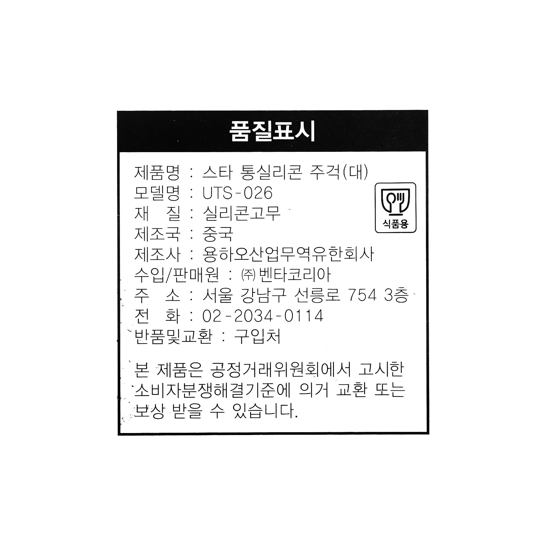 품질표시이미지1