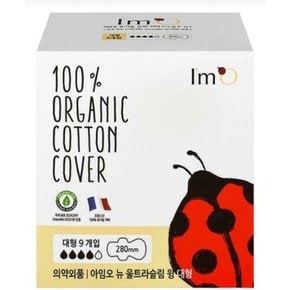 아임오 뉴 날개까지 유기농 순연커버  대형 9P 1개