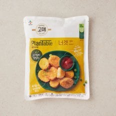 [고메] 플랜테이블 너겟 450g