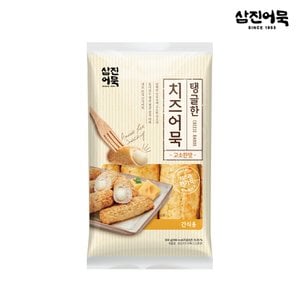삼진어묵 탱글한 치즈어묵(고소한맛) 300g