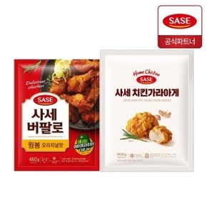 버팔로 윙봉 오리지널맛 460g + 치킨 가라아게 500g