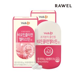 웰업 비오틴 콜라겐 엘라스틴 정 (500g x 60정) 2박스