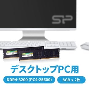 PC DDR4 3200 PC4-25600 8GB x (16GB) 288핀 1.2V CL22 SP016GBLFU320B22 실리콘 파워 데스크탑