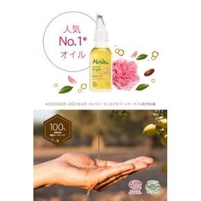 Melvita 50mL (멜비타) 비오 오일 아르간 오일 로즈 미용 오일 유기농 화장품 건조 대책 수분