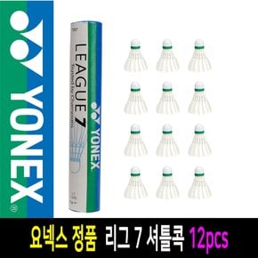 [무료배송] 요넥스 깃털 배드민턴 경기용 셔틀콕 리그7 12pcs 배드민턴콕 볼 방과후수업교실