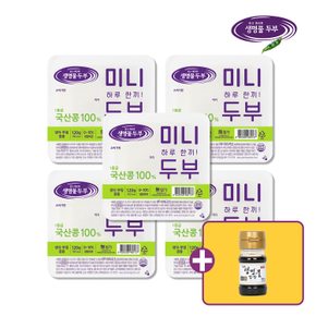 국산 미니두부 120g 5모 (미니간장1병)