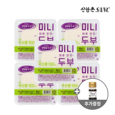 신앙촌 국산 미니두부 120g 5모 (미니간장1병)