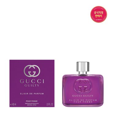 구찌 뷰티 구찌 길티 엘릭서 드 퍼퓸 푸르 팜므 퍼퓸 60ml
