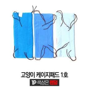 케이지용 미끄럼방지 고양이패드 43X17CM 미끄럼방지패드 애견패드 강아지패드