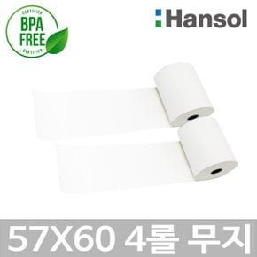 한솔 포스용지 57X60 4롤(무지) 감열지 영수증종이 신용카드단말기 주차장 BPAFREE/P