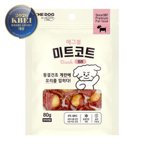 미트코트 에그볼 강아지 간식 동결건조 오리 80g