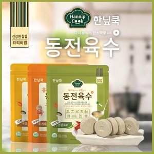  한닢쿡 동전육수 시원한맛 1봉(4gx10알) 천연재료 업그레이드