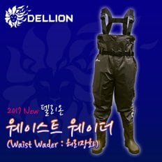 털보낚시 델리온 웨이스트웨이더 / 허리장화/LL사이즈