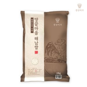 경성미가 땅끝마을 해남쌀(새청무) 10kg