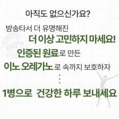 천연 오레가노 오일 100% 30ml 3병 카바크롤 85% 함유 효능