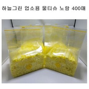 하늘그린 덕용 물티슈 일회용 식당물수건 노랑 400매220×200