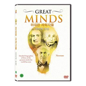 DVD - 히스토리채널: 위대한 과학자들 - 아이작 뉴턴 GREAT MINDS: ISAAC NEWTON