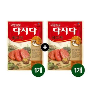 다시다 쇠고기 2kg 1+1개