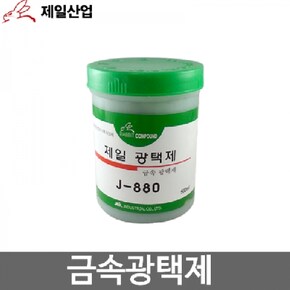 제일산업 녹제거제 금속광택제 토끼표 J-880