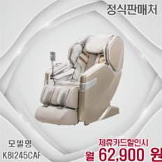 더블하트 4D 듀얼엔진 안마의자 사은품 K8I245CAF 60개월 75900