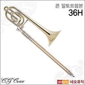 콘알토트럼본 CONN Alto Trombone 36H 골드/연주용