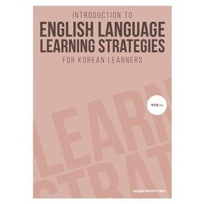 Introduction to English Language Learning Strategies for Korean Learners