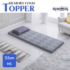 메모리폼 토퍼 매트리스 3.5cm 미니싱글MS 겉커버포함