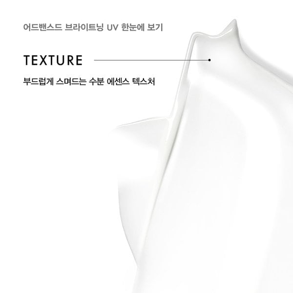 [3월] 어드밴스드 브라이트닝 UV 디펜스 듀오 (+어드벤스드 UV 15ml)