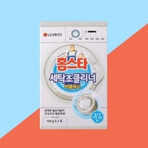 홈스타 버블워시 세탁조 클리너 100G2