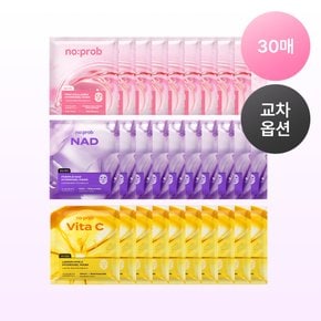 [30매]하이드로겔 마스크 6종 30매 (광채/수분/모공/나드/피디알엔/비타)