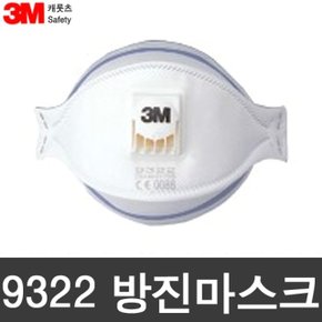 OR 3M 9322 1급 방진마스크 / 안면부 여과식 마스크