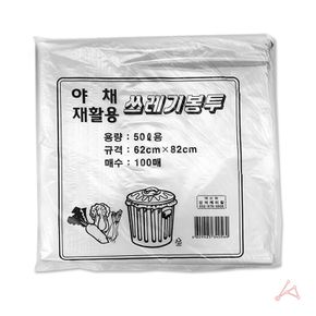 업소 사무실 재활용 쓰레기 봉투 50L 100매 백색