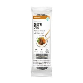 Fresh Plant based 냉동김밥 불고기 김밥 식물성 불고기 x8개