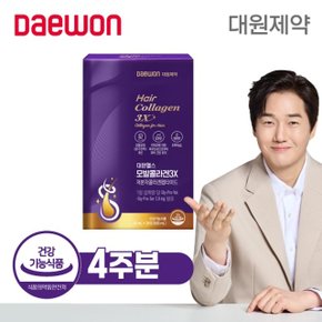 대원제약 모발콜라겐 3X 1박스