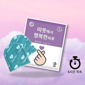 행복 손하트 발핫팩 25g 1box (360개)