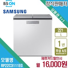 렌탈 삼성 김치플러스 뚜껑형 221L 그레이지 RP22C3111EG 월29000원 5년약정