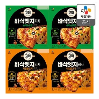 CJ제일제당 [본사배송] 고메 바삭엣지피자 슈퍼슈프림 360g X 2개 + 리얼불고기 330g X 2개