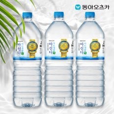 마신다 생수 2L 6개 3묶음(총18입)