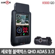 K900 QD 기본형 32G QHD/FHD 블랙박스 ADAS GPS