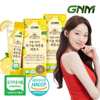 GNM자연의품격 NFC착즙 100% 유기농 레몬즙 레몬수 스틱 2박스(총 28포) / 레몬 원액