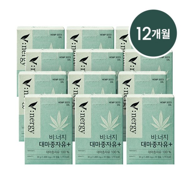 비너지 대마종자유 플러스 12개월분