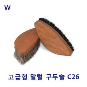 고급형 말털 구두솔 C26 로고인쇄없음