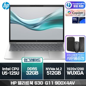 엘리트북 630 G11 900X4AV U5-125U (16GB/ 512GB/ Win11Pro) [16GB RAM 추가(32GB)]