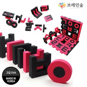 [브레인숲] 말랑말랑 소프트 훈민 138