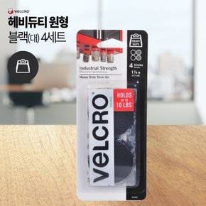 벨크로 헤비듀티 원형 블랙 (대) 테이프 4세트_(1083075)