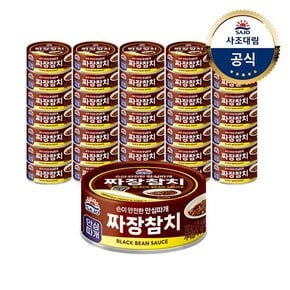 짜장 참치 100g 36개