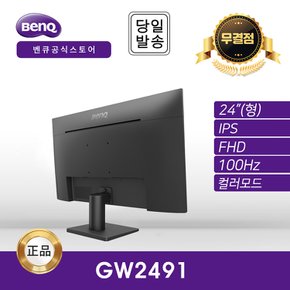 -공식- BenQ GW2491 아이케어 무결점 모니터 (IPS/FHD/100Hz)