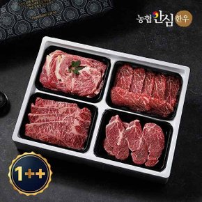 [농협안심한우] 믿음 한우 구이선물세트 7호 1.2kg 1++등급(7이상)(꽃등심+살치살+안심+특수,각3