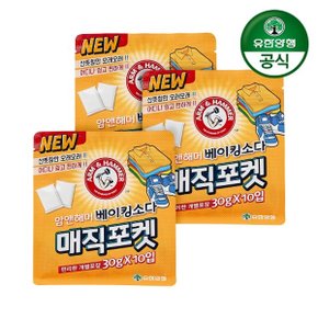 암앤해머 부직포 베이킹소다 매직포켓 30g(10입) 3개