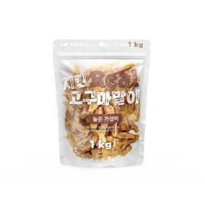 인네이처 리얼 치킨 고구마말이 1KG (WED826F)